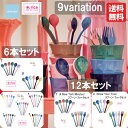 メラミン樹脂 スプーンセット rice アソート6本セット スプーンフォークセット ロングスプーン 離乳食用スプーンにもなる 安心素材 パーティー用 普段使い ...
