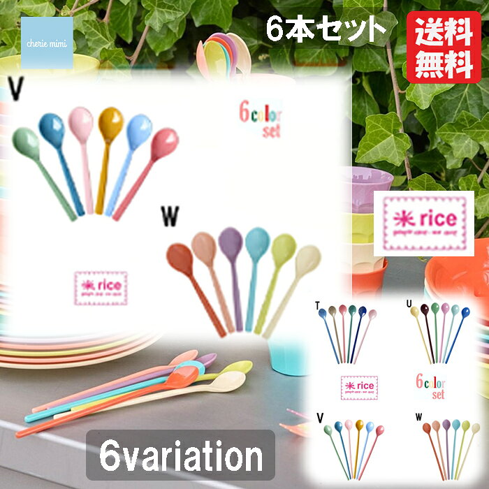 �����~������ �X�v�[���Z�b�g rice �A�\�[�g6�{�Z�b�g �X�v�[���t�H�[�N�Z�b�g �����O�X�v�[�� �����H�p�X�v�[���ɂ��c