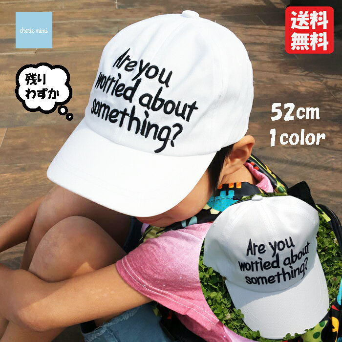 楽天Baby-Kids cheriemimiシェリーミミ【SALE】【20％OFF】韓国子供服 子ども用キャップ 子ども用帽子 シンプル ロゴ 刺繍 CAP シンプル 52cm 帽子 キャップ 男の子 女の子 ユニセックス ベビー 子供服　キッズファッション お洒落キッズ カワイイ【メール便送料無料】