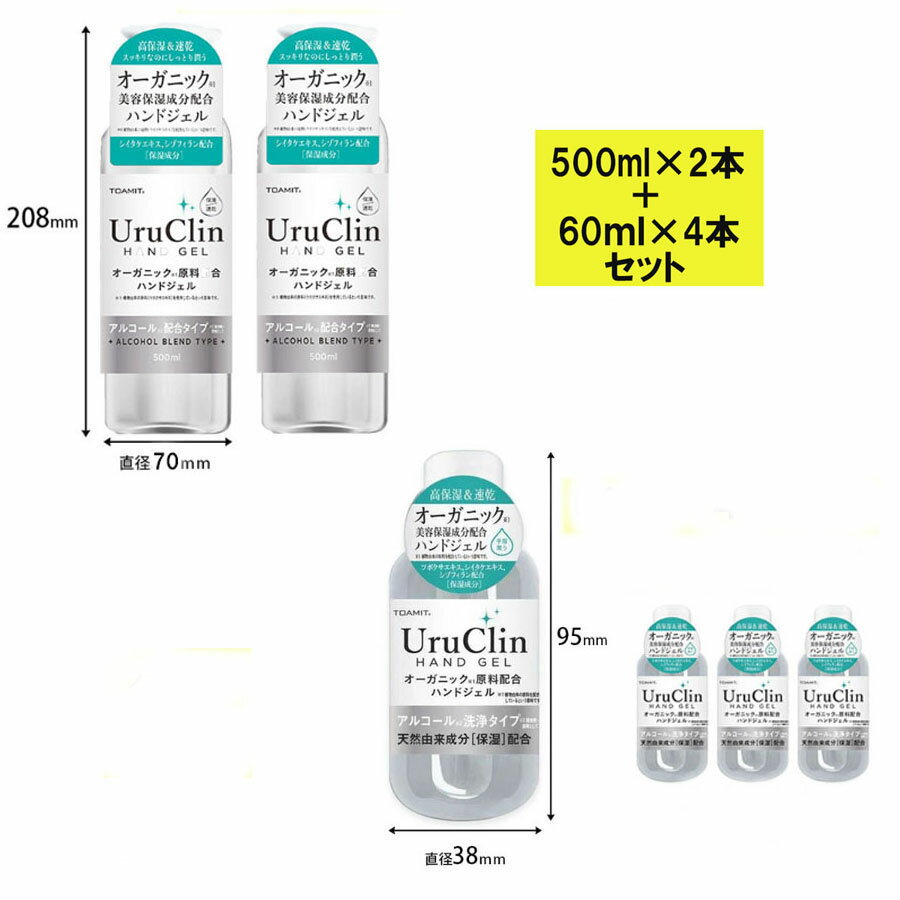 ハンドジェル 手指消毒剤 アルコール 除菌 【500ml×2