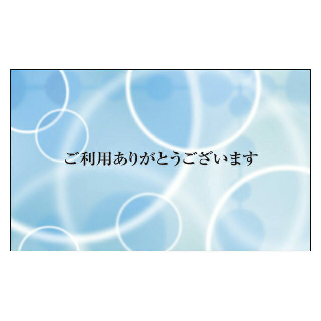 サンキューカード　感謝　ぷちカード　ありがとうカード　おめでとうカード　名刺サイズ　メッセージカード 　デザイン　メッセージカード　ミニ 100枚パック　手書き　カラフル　罫線　ありがとう　おめでとう　かわいい［DMM-070-CB］ 1