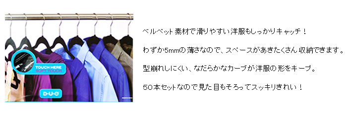 ○すべらないハンガー　○スリムハンガー○場所をとらないハンガー　ハンガー　50本【ブラック/クリーム】