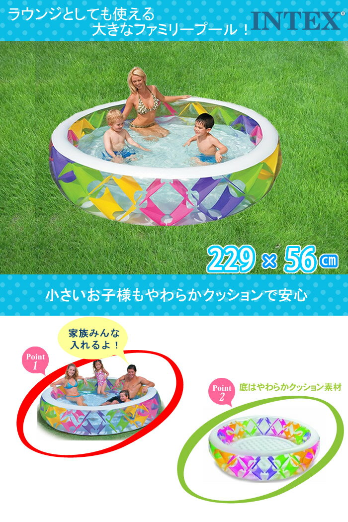 世界で愛されるプールメーカーINTEX/インテックスラウンジとしても使えるキッズプール屋外プールWINDMUHLEピンウィールプール