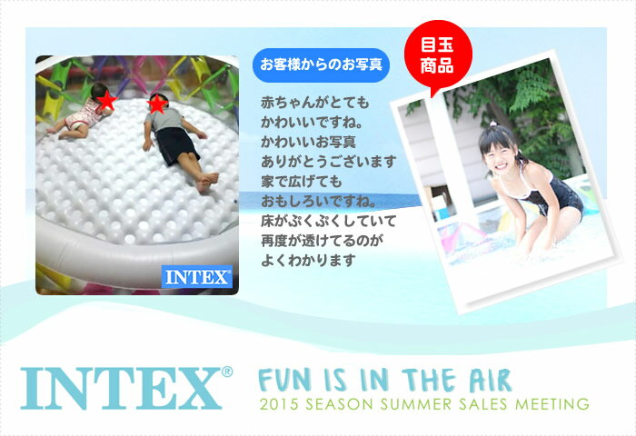 世界で愛されるプールメーカーINTEX/インテックスラウンジとしても使えるキッズプール屋外プールWINDMUHLEピンウィールプール