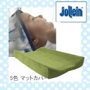 【送料500円☆】アウトレット★オランダ人気ブランド★jollein ジョレイン オムツ替えマット用カバー チェンジングマットカバー おむつ替えマット カバー カバーのみ