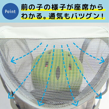 【オプション】chibito メッシュルーフ 前用 子供乗せ自転車 サンシェード チャイルドシート 日よけ 蚊よけ 熱中症対策 レインカバーオプション