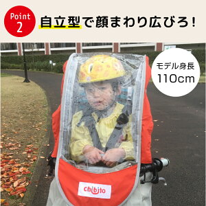 【お買い物マラソンP2倍 クーポンも】chibito 子供乗せ 自転車 レインカバー サンシェード セット( 前 フロント )チャイルドシートカバー 【ビッケ モブ bikke グリ ハイディツー ギュットアニーズ など対応】 防水 つけっぱなし 日よけ 後付け あと乗せ 熱中症対策通販格安セール情報 楽天 通販