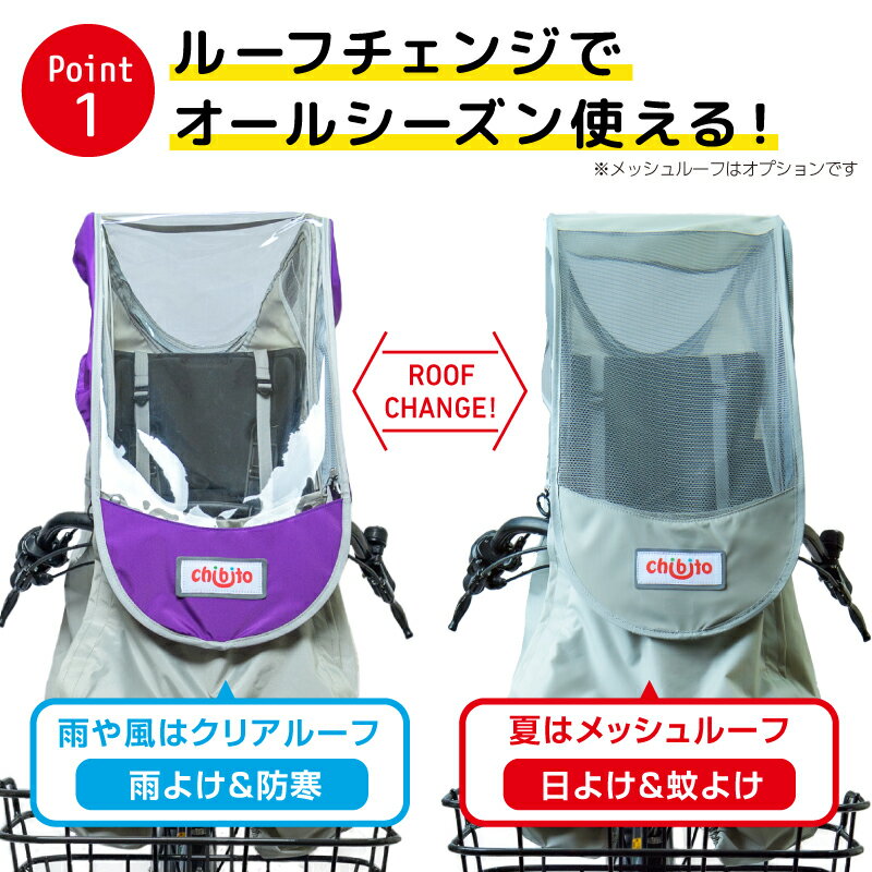 つけっぱなしok 自転車 子供乗せ あと乗せスポーツ アウトドア 新商品 レインカバー Plus フロント フロント 後付け用 前用 Chibito ビッケ 子供の頭の上に空間のある自立型レインカバー 防水生地採用 チャイルドシートカバー モブ Bikke グリ ハイディツー
