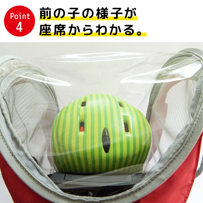 つけっぱなしok 自転車 子供乗せ あと乗せスポーツ アウトドア 新商品 レインカバー Plus フロント フロント 後付け用 前用 Chibito ビッケ 子供の頭の上に空間のある自立型レインカバー 防水生地採用 チャイルドシートカバー モブ Bikke グリ ハイディツー