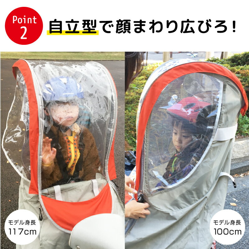新商品 Chibito 子供乗せ Plus サイクルカバー Chibito つけっぱなしok 等対応 自転車 後ろ 子供の頭の上に空間のある自立型レインカバー 防水生地採用 リア用 レインカバー チャイルドシート 子乗せ つけっぱなし ビッケ Bikke ハイディ パナソニック