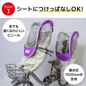 新商品 Chibito 子供乗せ Plus サイクルカバー Chibito つけっぱなしok 等対応 自転車 後ろ 子供の頭の上に空間のある自立型レインカバー 防水生地採用 リア用 レインカバー チャイルドシート 子乗せ つけっぱなし ビッケ Bikke ハイディ パナソニック 新商品 Chibito 子供乗せ Plus サイクルカバー Chibito つけっぱなしok 等対応 自転車 後ろ 子供の頭の上に空間のある自立型レインカバー 防水生地採用 リア用 レインカバー チャイルドシート 子乗せ つけっぱなし ビッケ Bikke ハイディ パナソニック