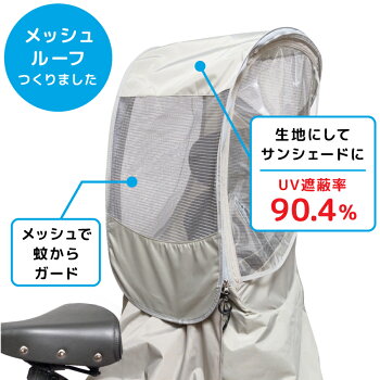 楽天市場 Chibito 子供乗せ 自転車 レインカバー サンシェード セット Plus 後ろ リア用 チャイルドシート 子乗せ つけっぱなし ビッケ Bikke ハイディ パナソニック ギュットクルーム Ogk ヤマハ 等対応 防水 撥水 自立 日よけ Chibitoショップ 楽天市場 Chibito 子供乗せ 自転車 レインカバー サンシェード セット Plus 後ろ リア用 チャイルドシート 子乗せ つけっぱなし ビッケ Bikke ハイディ パナソニック ギュットクルーム Ogk ヤマハ 等対応 防水 撥水 自立 日よけ Chibitoショップ