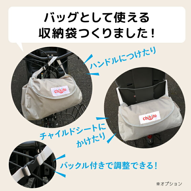 楽天市場 Chibito 子供乗せ 自転車 レインカバー 後ろ リア用 チャイルドシート 子乗せ つけっぱなし ビッケ Bikke ハイディ パナソニック ギュットクルーム グランディア Ogk ヤマハ 等対応 電動 防水 撥水自立 頭上 空間 Chibitoショップ