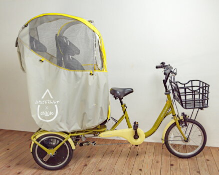楽天市場 ふたごじてんしゃ専用カバー ふたごじてんしゃ用レインカバー 双子用自転車 レインカバー チャイルドシートカバー サンシェード 双子 年子 子供乗せ自転車 3輪自転車 Chibito コラボモデル Chibitoショップ 楽天市場 ふたごじてんしゃ専用カバー ふたごじてんしゃ用レインカバー 双子用自転車 レインカバー チャイルドシートカバー サンシェード 双子 年子 子供乗せ自転車 3輪自転車 Chibito コラボモデル Chibitoショップ