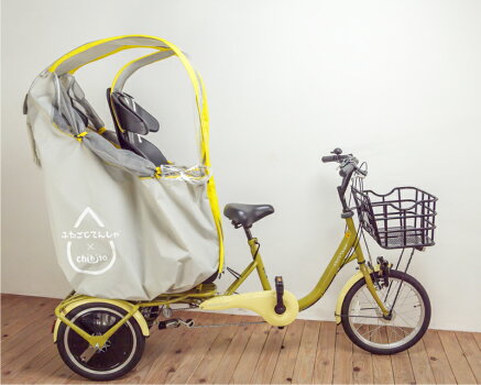 楽天市場 ふたごじてんしゃ専用カバー ふたごじてんしゃ用レインカバー 双子用自転車 レインカバー チャイルドシートカバー サンシェード 双子 年子 子供乗せ自転車 3輪自転車 Chibito コラボモデル Chibitoショップ 楽天市場 ふたごじてんしゃ専用カバー ふたごじてんしゃ用レインカバー 双子用自転車 レインカバー チャイルドシートカバー サンシェード 双子 年子 子供乗せ自転車 3輪自転車 Chibito コラボモデル Chibitoショップ