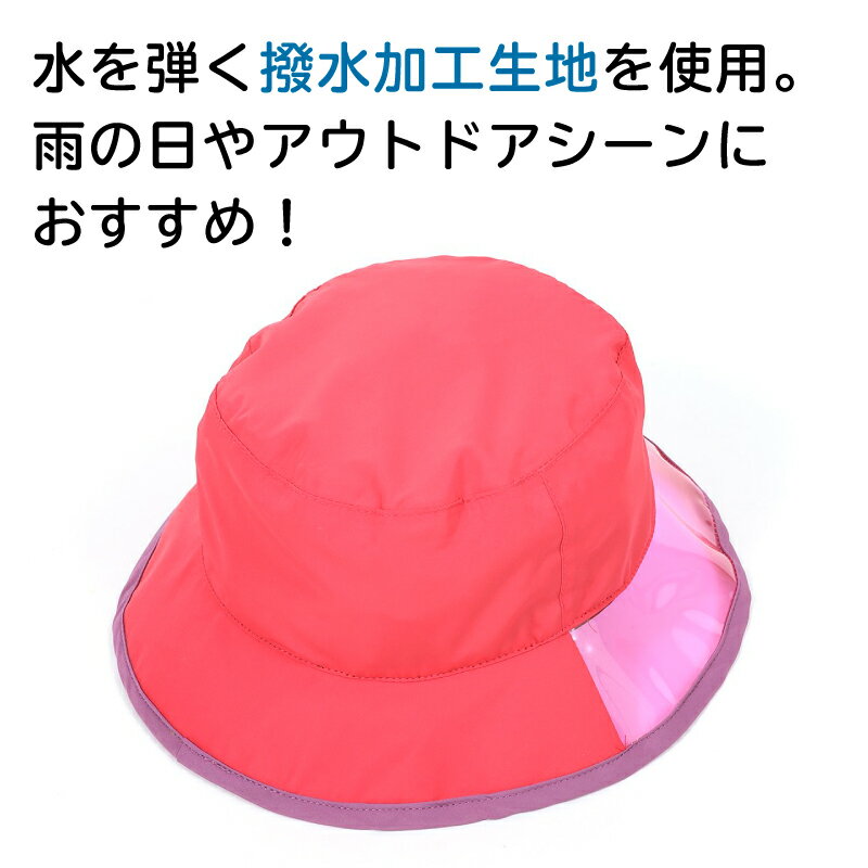 【梅雨限定ポイント10倍！ クーポンも！】キッズ レインハット ビニール 撥水 50 52 54 かわいい 撥水ハット キッズ 帽子 はっ水 ビーチハット男の子 女の子 吸水速乾 サイズ調整 消臭 抗菌 透明 かわいい ピンク 水色 ブルー グリーン 2