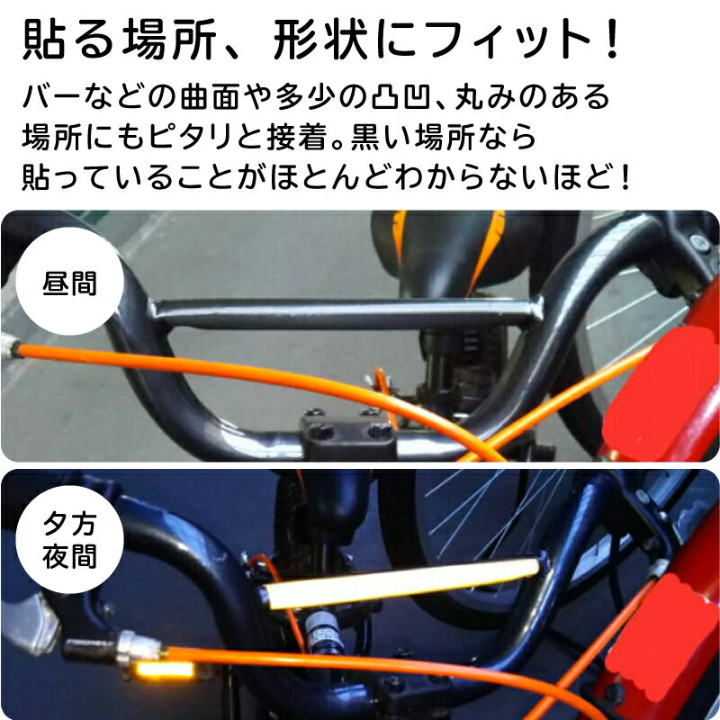 黒い反射材Kuropikaビフォア・アフター