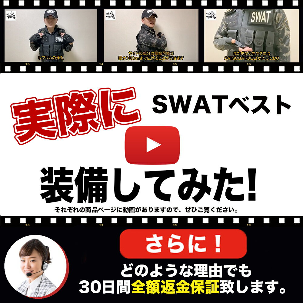 送料無料即日発送タクティカルベストSWATキャップグローブセットハロウィンコスプレ仮装SWATコス特殊部隊SWATキャップサバゲーサバイバルゲーム装備服装SWATコスプレ