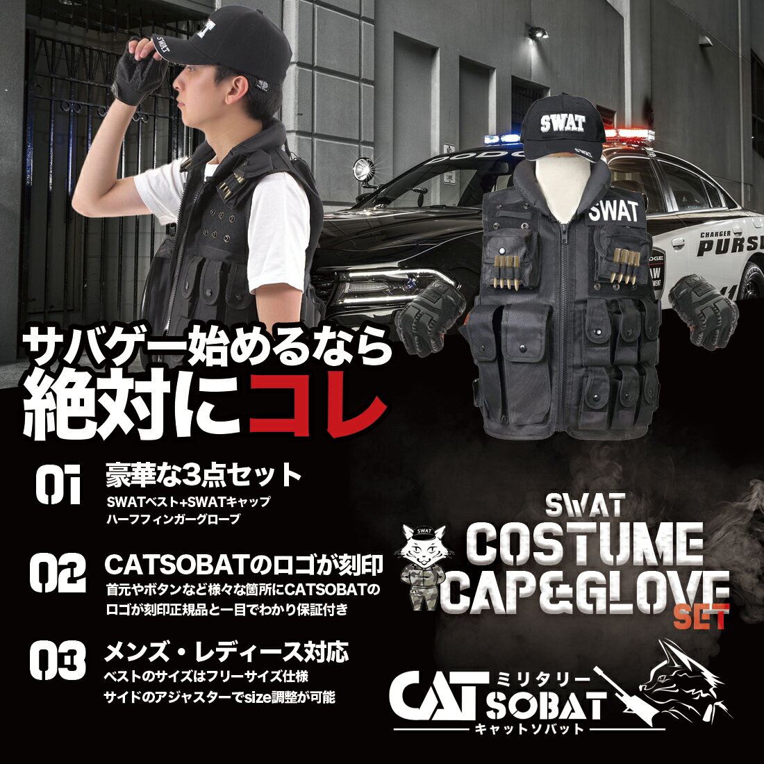 送料無料即日発送タクティカルベストSWATキャップグローブセットハロウィンコスプレ仮装SWATコス特殊部隊SWATキャップサバゲーサバイバルゲーム装備服装SWATコスプレ