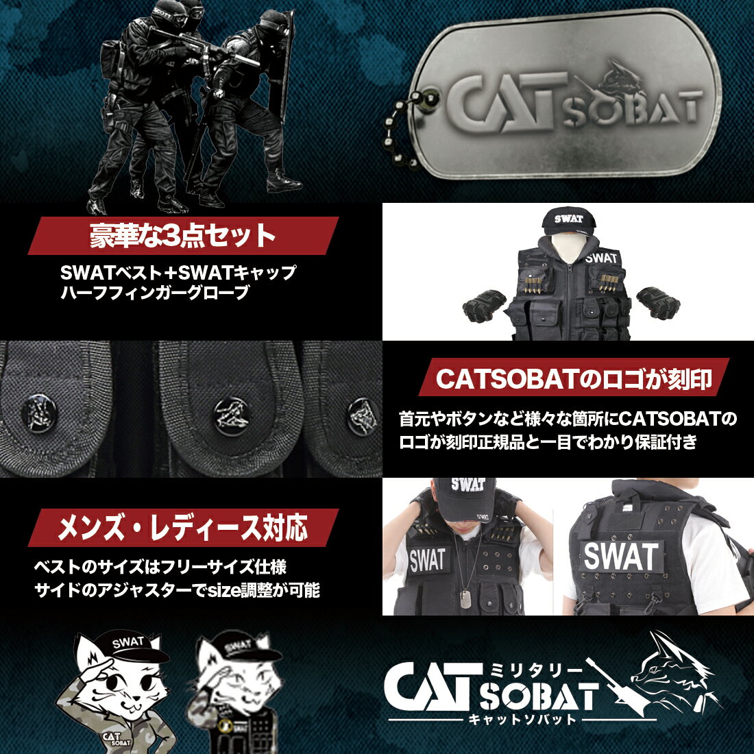 送料無料即日発送タクティカルベストSWATキャップグローブセットハロウィンコスプレ仮装SWATコス特殊部隊SWATキャップサバゲーサバイバルゲーム装備服装SWATコスプレ