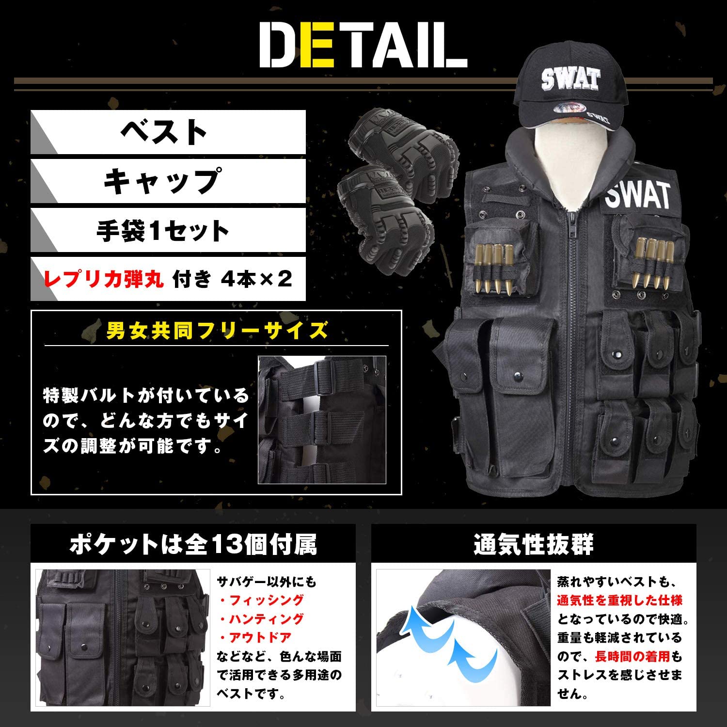 送料無料即日発送タクティカルベストSWATキャップグローブセットハロウィンコスプレ仮装SWATコス特殊部隊SWATキャップサバゲーサバイバルゲーム装備服装SWATコスプレ