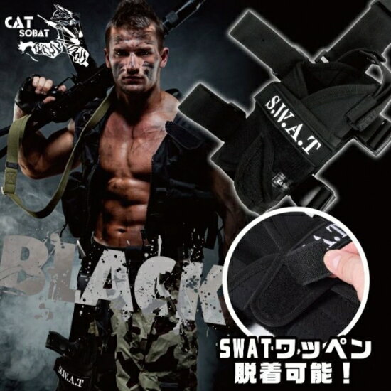 【送料無料即日発送】レッグホルスター時計セットハンドガンSWATワッペン脱着可能デジタル腕時計男女兼用ブラック右足用左足用