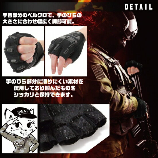 【5000円以上購入で1点1円】グローブ ハロウィン コスプレ 仮装 SWATコス 特殊部隊 SWAT サバゲー 装備 ハーフフィンガー サバゲー バイク 指切り 作業用 釣り用 登山 ツーリング サイクリング アウトドア