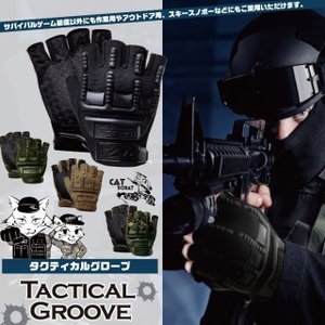 【5000円以上購入で1点1円】グローブ ハロウィン コスプレ 仮装 SWATコス 特殊部隊 SWAT サバゲー 装備 ハーフフィンガー サバゲー バイク 指切り 作業用 釣り用 登山 ツーリング サイクリング アウトドア