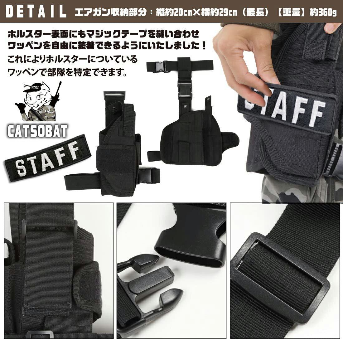 【送料無料即日発送】レッグホルスターSTAFF特注ワッペン従業員、クルーの為の特注ワッペンCatsobat