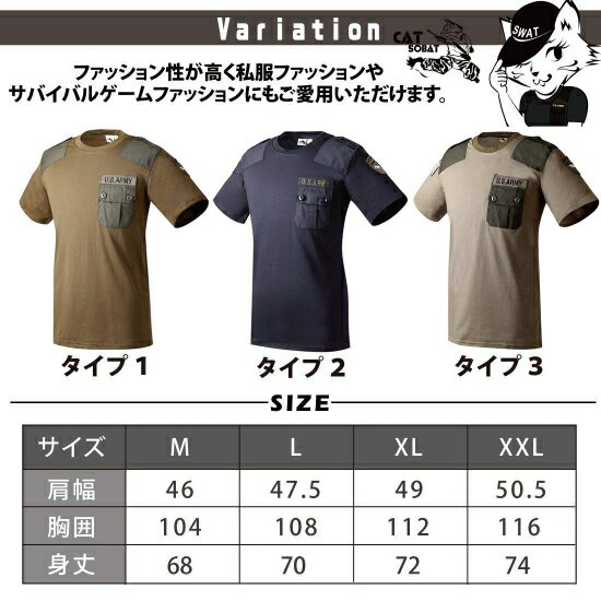 【送料無料 即日発送】Tシャツ ハロウィン コスプレ 仮装 SWATコス 特殊部隊 SWAT サバゲー 装備 戦闘服 迷彩服 サバイバルゲーム 【3カラー】U.S.ARMY オリジナル 半袖 Tシャツ 男女兼用 陸軍 サバゲー服 ウェア ミリタリー 迷彩柄 アーミー