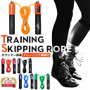 【通常価格1998円→998円に割引中!】縄跳び トレーニング用 大人 子供 ダイエット 筋トレ フィットネス エクササイズ 長さ調整可 【メーカー30日保証付き】(4)