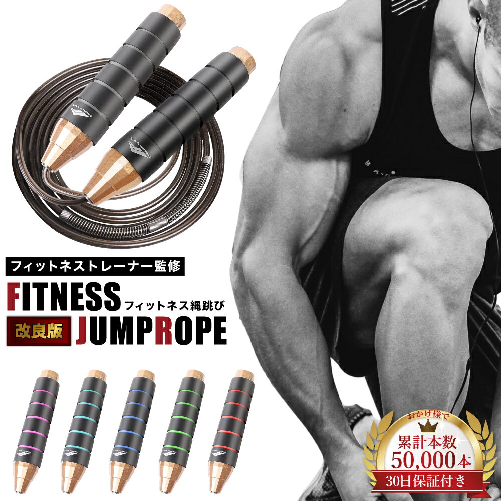 縄跳び トレーニング用 長さ調整可 エクササイズ フィットネス JUMP ROPE 