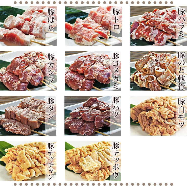 【 送料無料 】 焼きとん 塩 バイキング 200本 焼肉 BBQ バーベキュー 焼鳥 焼き鳥 焼き肉 惣菜 グリル ギフト 肉 生 チルド 3