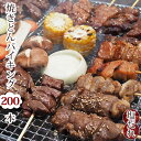 【 送料無料 】【 お中元 】 焼きとん バイキング 焼肉 塩だれ 200本 贈り物 ギフト 豚串焼き BBQ バーベキュー 焼鳥 焼き鳥 焼き肉 惣菜 グリル...