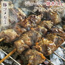 焼きとん 豚コメカミ串 グリーンケバブ 5本 BBQ バーベキュー 焼肉 焼鳥 焼き鳥 惣菜 おつまみ 家飲み グリル ギフト 肉 生 チルド