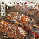 イベリコ豚 豚トロ 焼肉用 400g ベジョータ トントロ とんとろ 焼き肉 黒豚 豚肉 ギフト セット 高級 贈り物 お歳暮 お中元 誕生日 プレゼント BBQ バーバキュー ギフト 食べ物 食品 お取り寄せグルメ肉 お肉 父の日 母の日