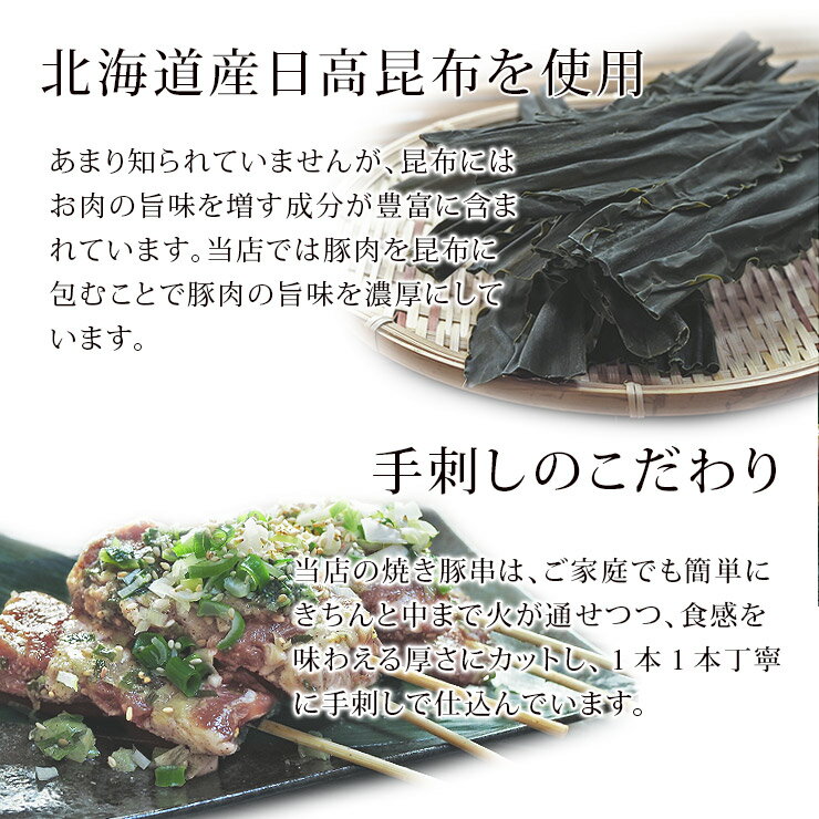 お家で本格串焼き!豚カシラ肉のねぎ塩焼き串5本生チルド冷凍