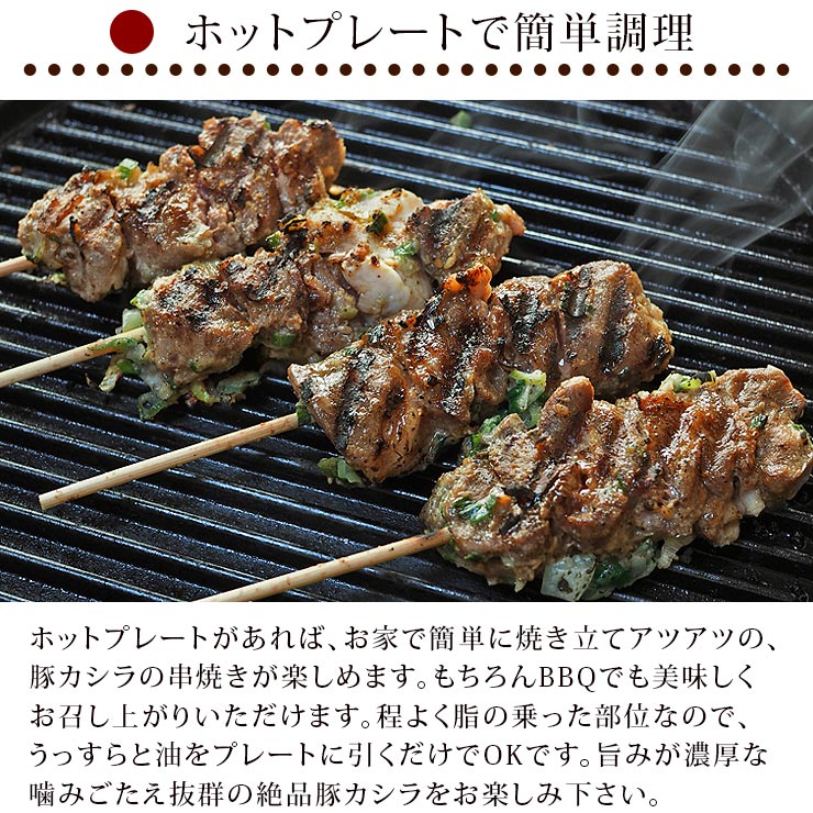 お家で本格串焼き!豚カシラ肉のねぎ塩焼き串5本生チルド冷凍