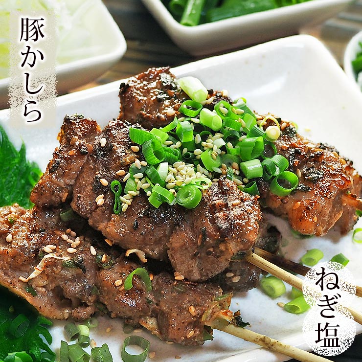 焼きとん 豚カシラ串 焼肉だれ ねぎ塩 5本 BBQ バーベキュー 焼肉 焼鳥 焼き鳥 惣菜 おつまみ 家飲み ..