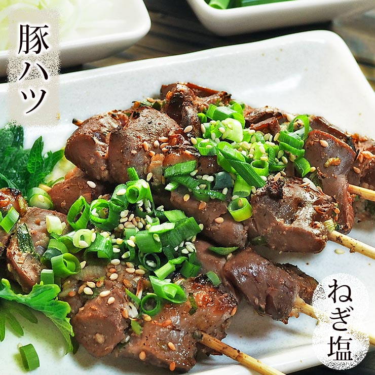 焼きとん 豚ハツ串 焼肉だれ ねぎ塩 5本 BBQ バーベキュー 焼肉 焼鳥 焼き鳥 惣菜 おつまみ 家飲み グリル ギフト 肉 生 チルド