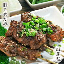 焼きとん 豚こめかみ串 焼肉だれ ねぎ塩 5本 BBQ バーベキュー 焼肉 焼鳥 焼き鳥 惣菜 おつまみ 家飲み グリル ギフト 肉 生 チルド