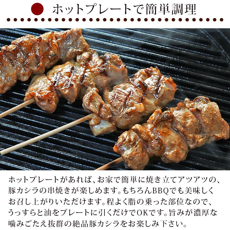 焼きとん 豚カシラ串 焼肉だれ 塩 5本 BBQ バーベキュー 焼肉 焼鳥 焼き鳥 惣菜 おつまみ 家飲み グリル ギフト 肉 生 チルド 2