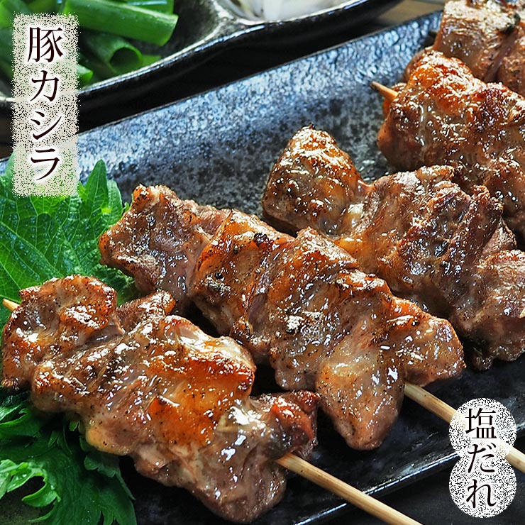 焼きとん 豚カシラ串 焼肉だれ 塩 5本 BBQ バーベキュー 焼肉 焼鳥 焼き鳥 惣菜 おつまみ 家飲み グリル ギフト 肉 生 チルド