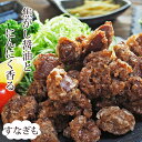 唐揚げ 国産 にんにく醤油唐揚げ すなぎも 300g 惣菜 おかず パーティー ギフト ボリューム 肉 生 チルド