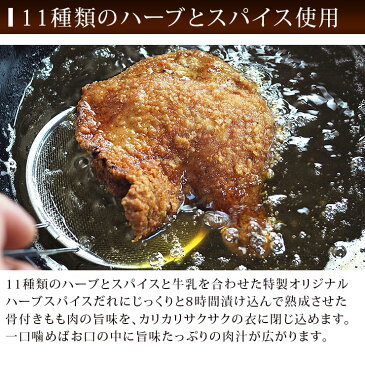 唐揚げ フライドチキン 骨付き鶏もも オリジナルチキン 1本 チキンレッグ 惣菜 おかず パーティー ギフト ボリューム 肉 生 チルド
