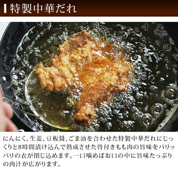 唐揚げ 中華唐揚げ 骨付きもも 1本 惣菜 おかず チキンレッグ フライドチキン パーティー ギフト ボリューム 肉 生 チルド