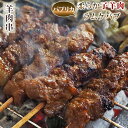 お肉（1000円程度） 羊肉串 ラム トルコ レッドケバブ 5本 BBQ バーベキュー 焼肉 焼鳥 焼き鳥 惣菜 おつまみ 家飲み グリル ギフト 贈り物 肉 生 チルド