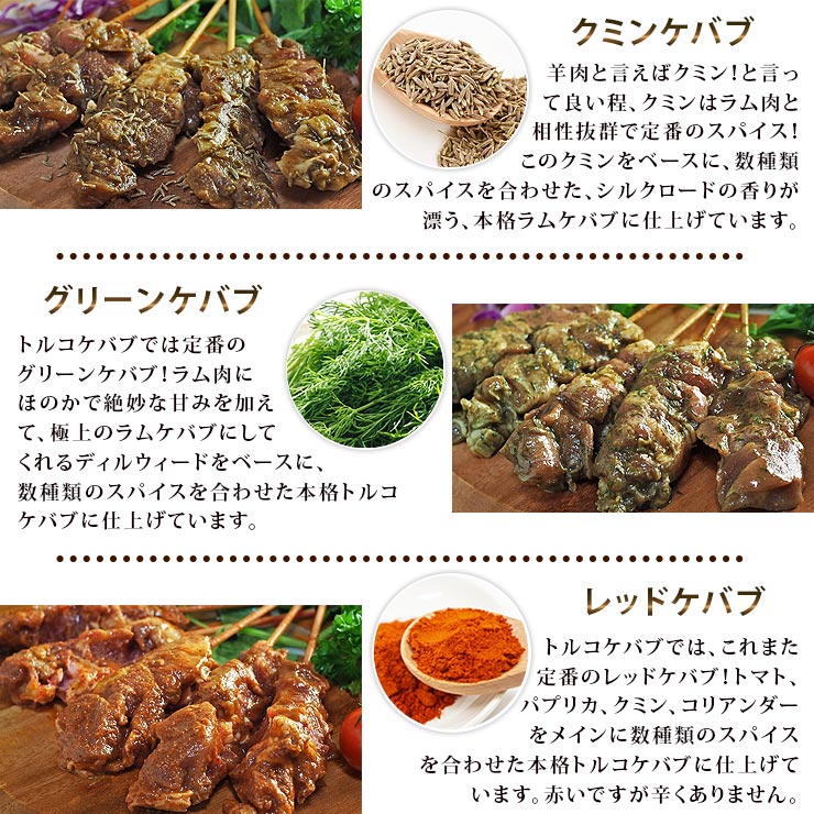 【 送料無料 】 羊肉串 バイキング 100本セット ケバブ シュラスコ ラム BBQ バーベキュー 串焼き 焼鳥 焼き鳥 惣菜 おつまみ 家飲み パーティー 肉 生 チルド ギフト 3