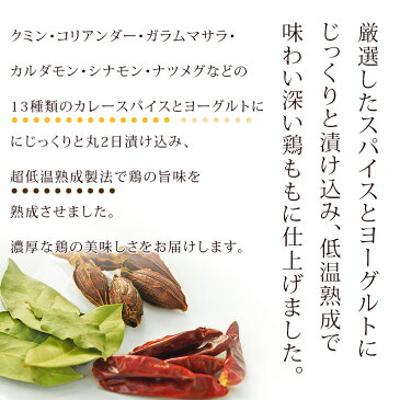 ローストチキン 骨付き鶏もも マイルドカレー 1本 チキンレッグ 惣菜 肉 生 チルド グリル オードブル ギフト パーティー
