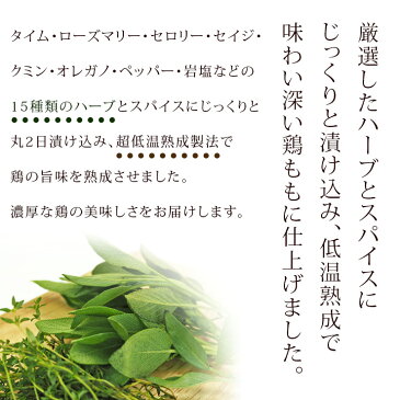 ローストチキン 骨付き鶏もも ハーブペッパー味 1本 チキンレッグ 惣菜 肉 生 チルド グリル オードブル ギフト パーティー